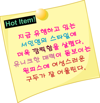 Fashion Note 4
