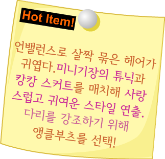 Fashion Note 1