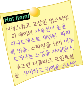 Fashion Note 2