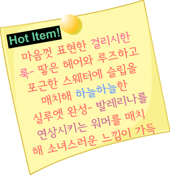 Fashion Note 4