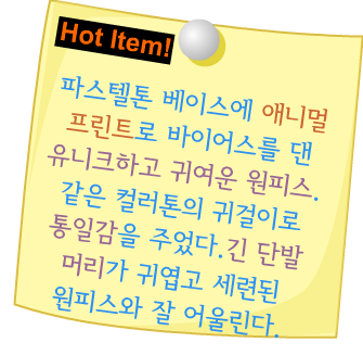 Fashion Note 5