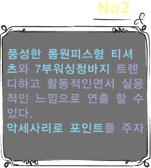 Fashion Note 2