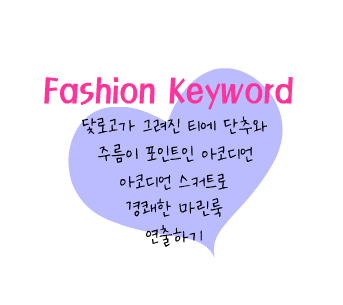 Fashion Note 3
