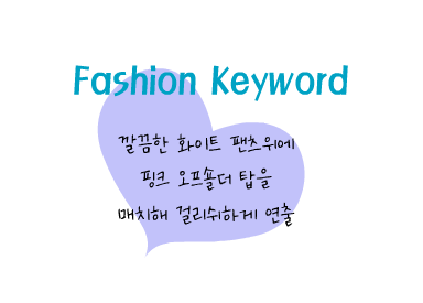 Fashion Note 4