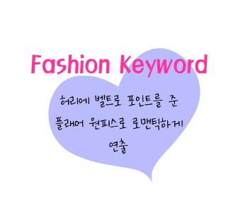 Fashion Note 5