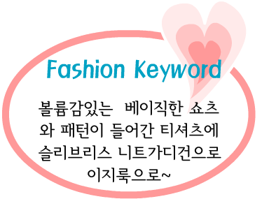 Fashion Note 2