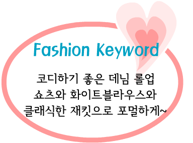 Fashion Note 4