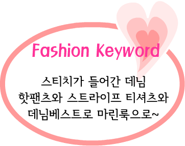 Fashion Note 5