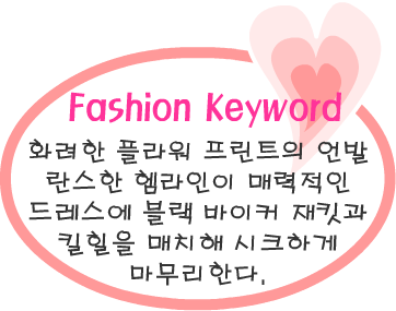 Fashion Note 1