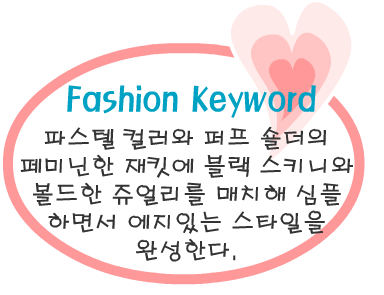 Fashion Note 2
