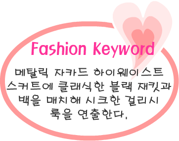 Fashion Note 1