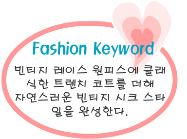 Fashion Note 2