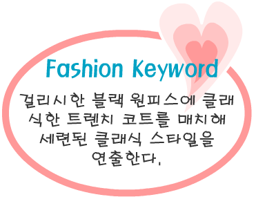 Fashion Note 4