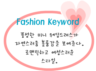 Fashion Note 2