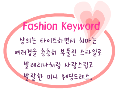 Fashion Note 3