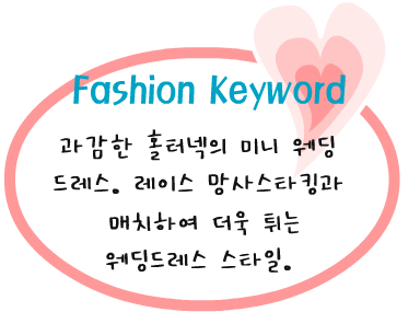 Fashion Note 4