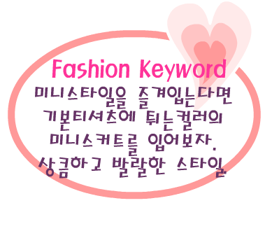 Fashion Note 3