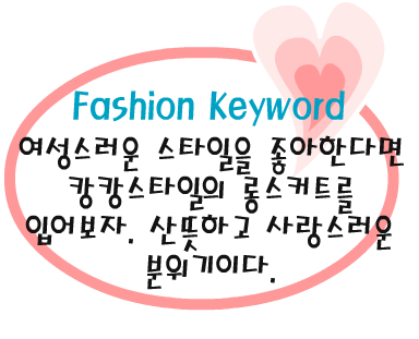 Fashion Note 4