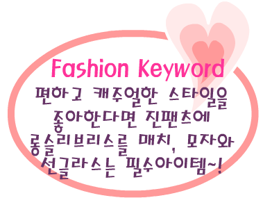 Fashion Note 5