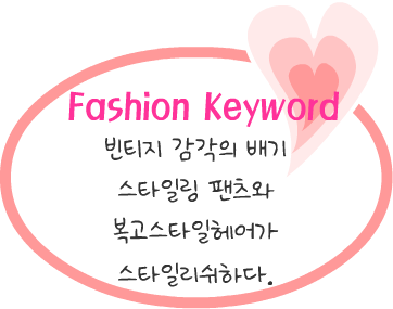 Fashion Note 1