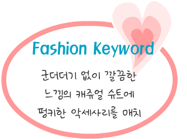 Fashion Note 2