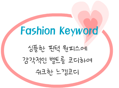 Fashion Note 4