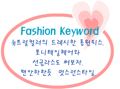Fashion Note 2