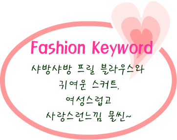 Fashion Note 3