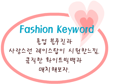 Fashion Note 4
