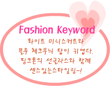 Fashion Note 5