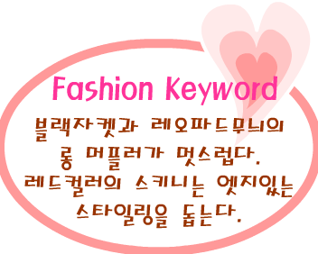 Fashion Note 1