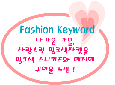Fashion Note 2