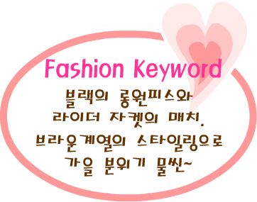 Fashion Note 3