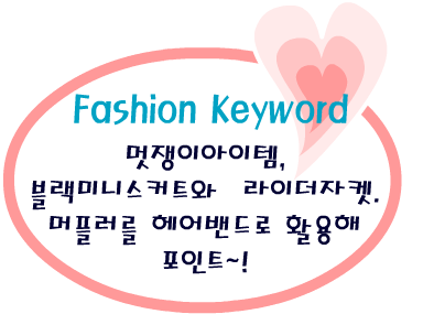 Fashion Note 4