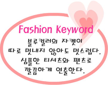 Fashion Note 5