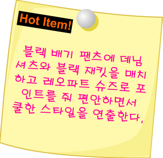 Fashion Note 1