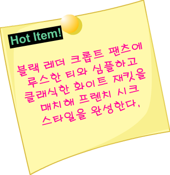 Fashion Note 2