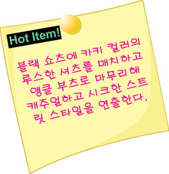 Fashion Note 4