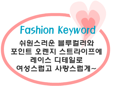Fashion Note 2