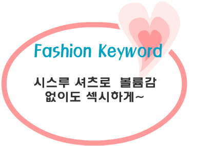 Fashion Note 4