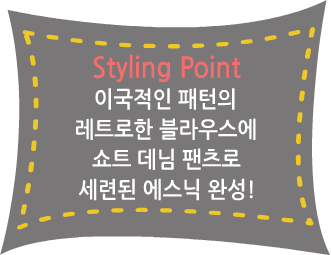 Fashion Note 1