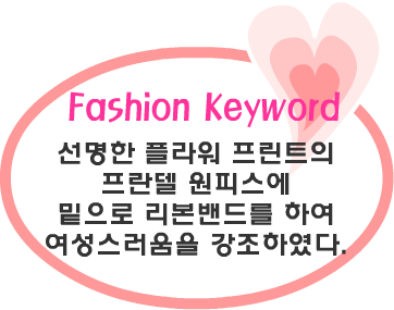 Fashion Note 1