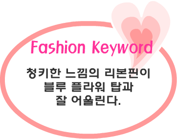 Fashion Note 3