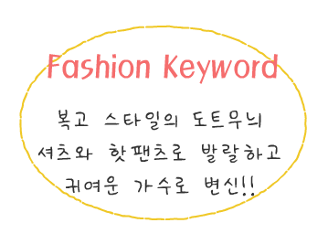 Fashion Note 1