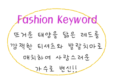 Fashion Note 5