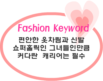 Fashion Note 1