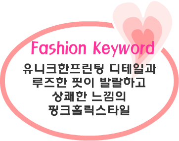 Fashion Note 3