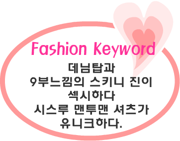 Fashion Note 5