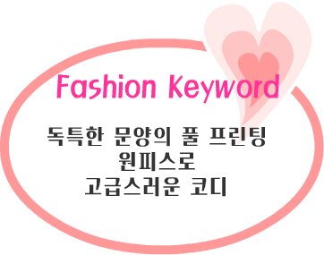 Fashion Note 3