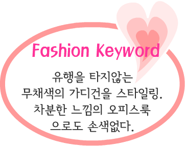 Fashion Note 1